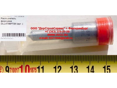 Распылитель форсунки DLLA158P729 Lonking CDM (СДМ) DLLA158P729 фото 1 Орел
