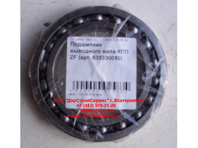 Подшипник 16015 выходного вала КПП ZF 5S-150GP КПП (Коробки переключения передач) 635330050 фото 1 Орел