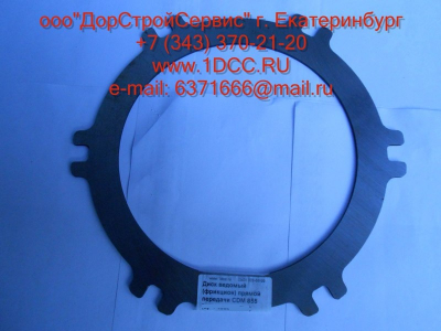 Диск ведомый (фрикцион) прямой передачи CDM Lonking CDM (СДМ) 403507 фото 1 Орел