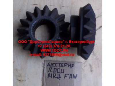 Шестерня полуоси (коническая МКД) F FAW (ФАВ) 402093D для самосвала фото 1 Орел