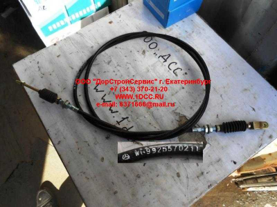 Тросик газа (акселератора) L=2500 H A7 HOWO A7 WG9925570211 фото 1 Орел
