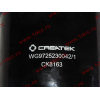ПГУ (Пневмогидроусилитель сцепления) А7 CREATEK CREATEK WG9725230042/CK8163 фото 6 Орел